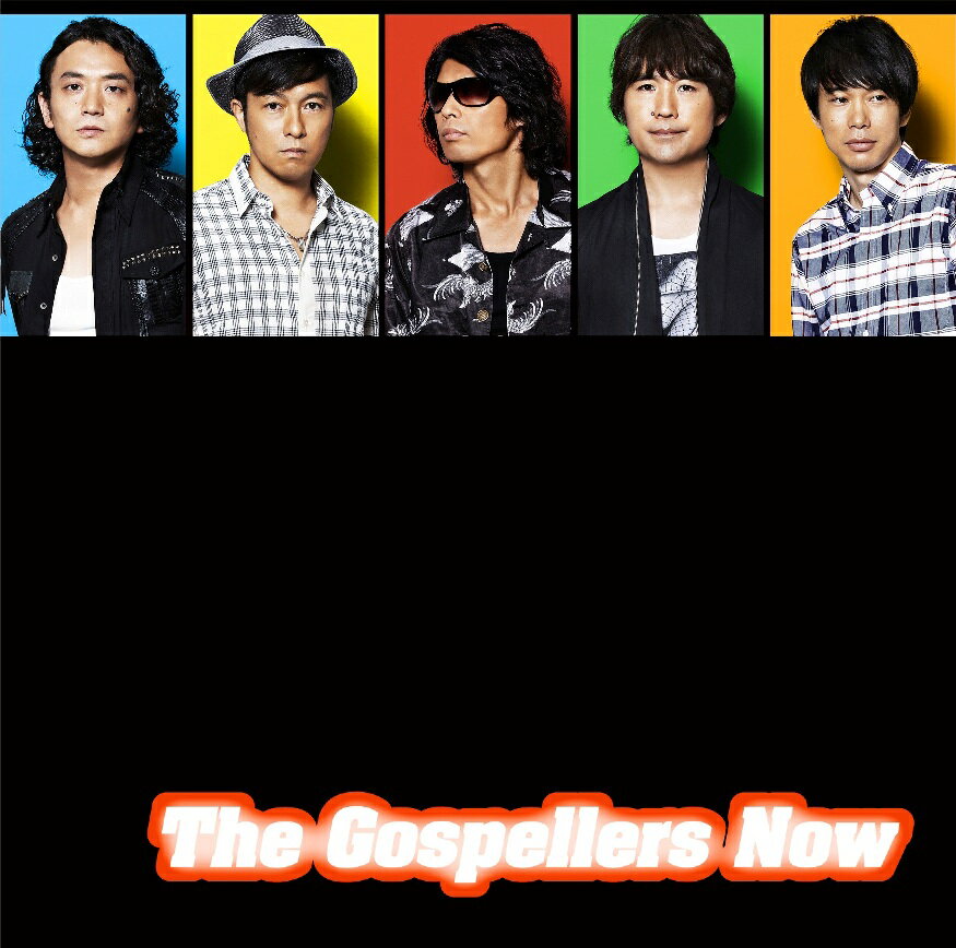 The Gospellers Now (初回限定盤 CD＋DVD) [ ゴスペラーズ ]