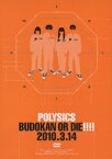 BUDOKAN OR DIE!!!! 2010.3.14 [ POLYSICS ]