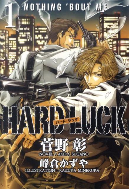 HARD LUCK1 ʿۥ󥰥ʸˡ [  ]