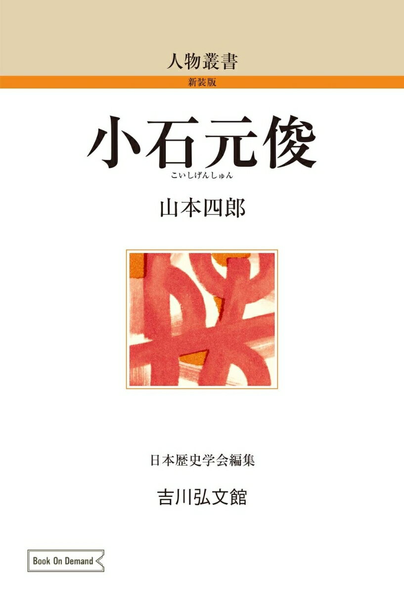 小石泉著書四冊第一企画出版 楽天市場】小石泉（人文・地歴・社会｜本・雑誌・コミック）の通販
