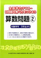 ５０枚のＢ問題対応シートと解答例を掲載。１シートは１０分から２０分程度。