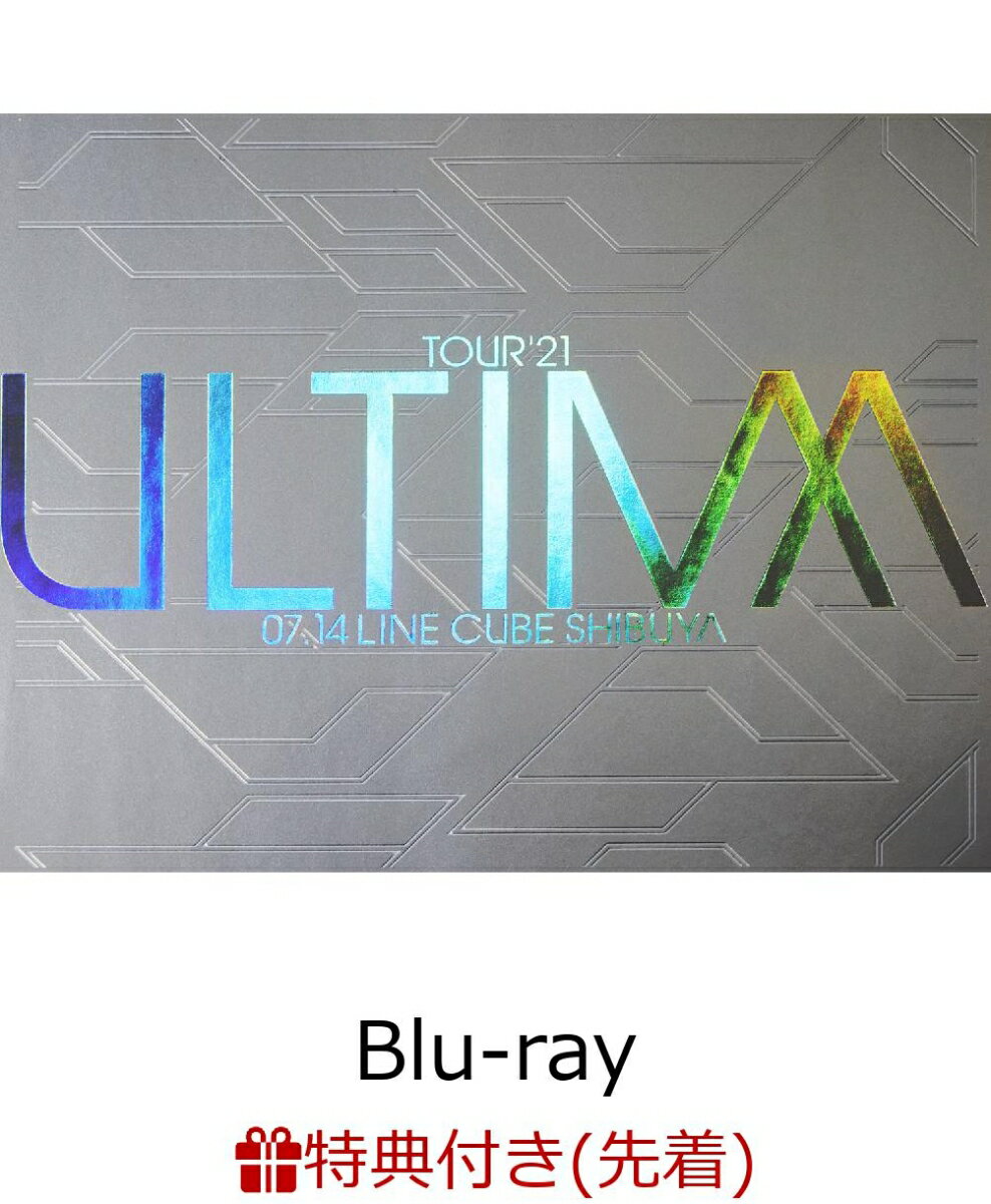 【先着特典】TOUR'21 -ULTIMA- 07.14 LINE CUBE SHIBUYA【Blu-ray】(A4クリアファイル)