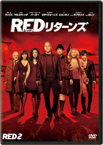 REDリターンズ [ ブルース・ウィリス ]