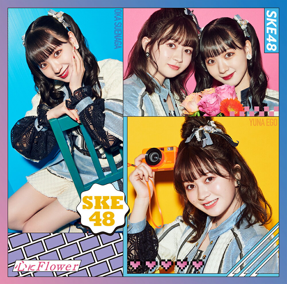 SKE48ココロニフラワー エスケーイーフォーティーエイト 発売日：2022年03月09日 予約締切日：2022年02月24日 KOKORO NI FLOWER JAN：4988064611652 AVCDー61165 エイベックス・エンタテインメント(株) 初回限定 エイベックス・エンタテインメント(株) [Disc1] 『心にFlower』／CD アーティスト：SKE48 曲目タイトル： &nbsp;1. 心にFlower [4:38] &nbsp;2. じゃないロマンティック [3:58] &nbsp;3. 心にFlower (off vocal) [4:38] &nbsp;4. じゃないロマンティック (off vocal) [3:58] [Disc2] 『心にFlower』／DVD アーティスト：SKE48 曲目タイトル： 1.心にFlower (Music Video)[ー] 2.じゃないロマンティック (Music Video)[ー] 3.SKE48 29thシングル「心にFlower」 Music Video Documentary & 「じゃないロマンティック」 BEHIND[ー] CD JーPOP ポップス DVD・ブルーレイ付