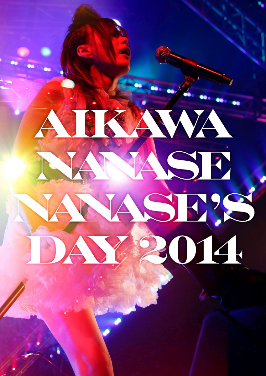 NANASE'S DAY 2014 [ AIKAWA NANASE ]