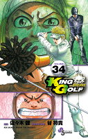 KING GOLF(34)