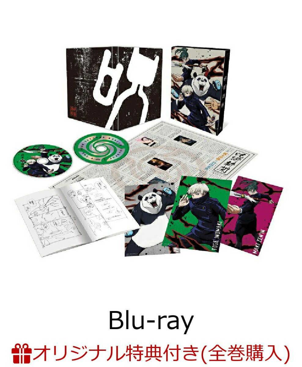 【楽天ブックス限定全巻購入特典】呪術廻戦 Vol.5【Blu-ray】(オリジナルアクリルクロック)