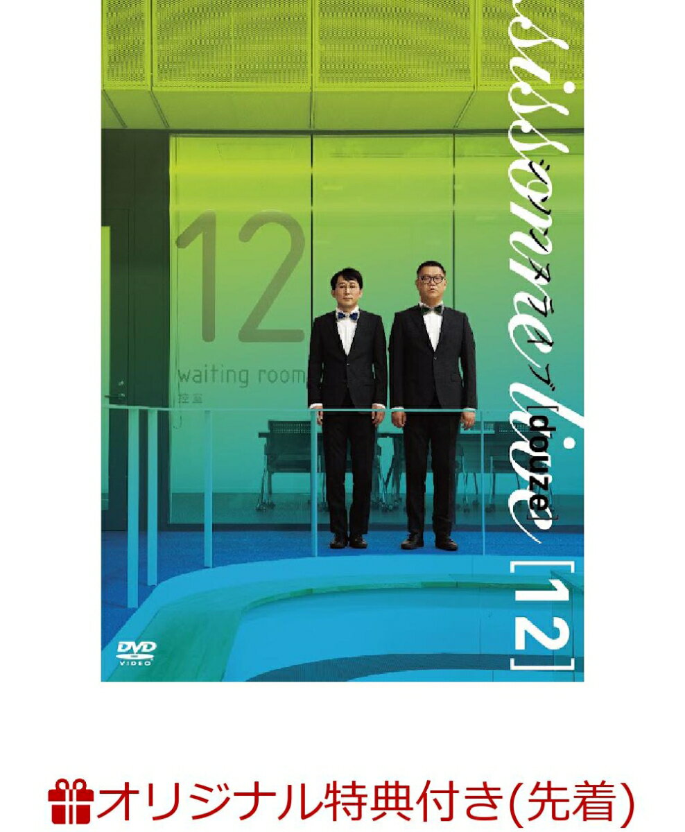 【中古】 東京腸捻転～10th　anniversary　SPECIAL！！～/DVD/PCBE-50583 / ポニーキャニオン [DVD]【メール便送料無料】【あす楽対応】