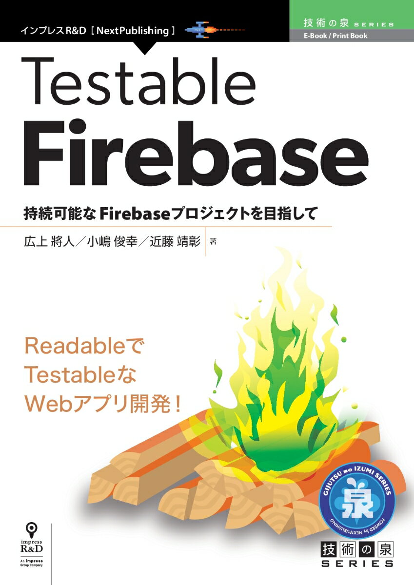 【POD】Testable Firebase