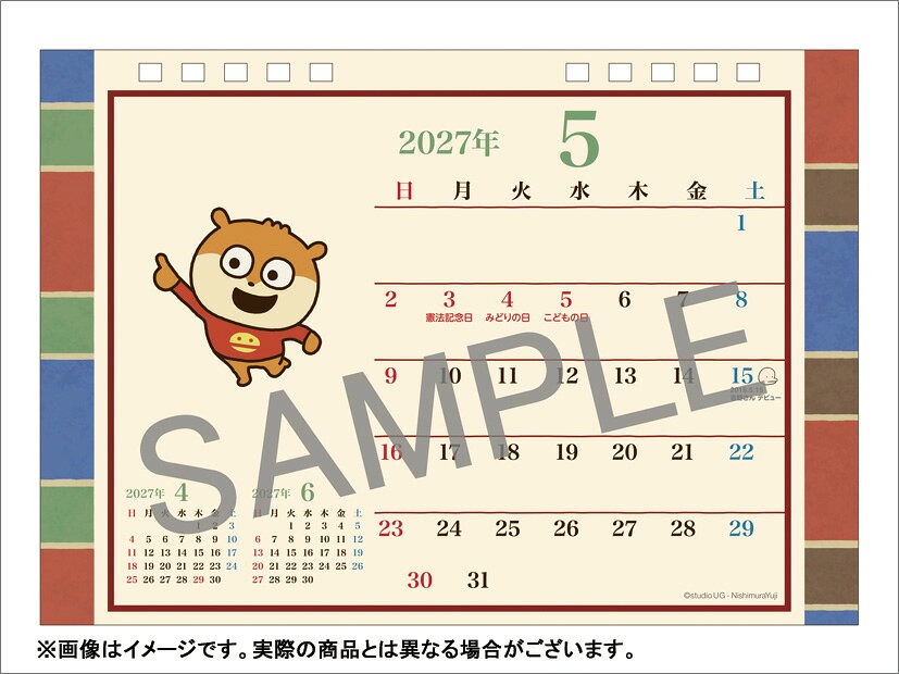【楽天ブックス限定特典】卓上 スタジオUG にしむらゆうじ 2027 カレンダー『時代旅行作品展』（2027年1月始まりカレンダー）(スケジュールカード（86×59mm）1枚) (3)