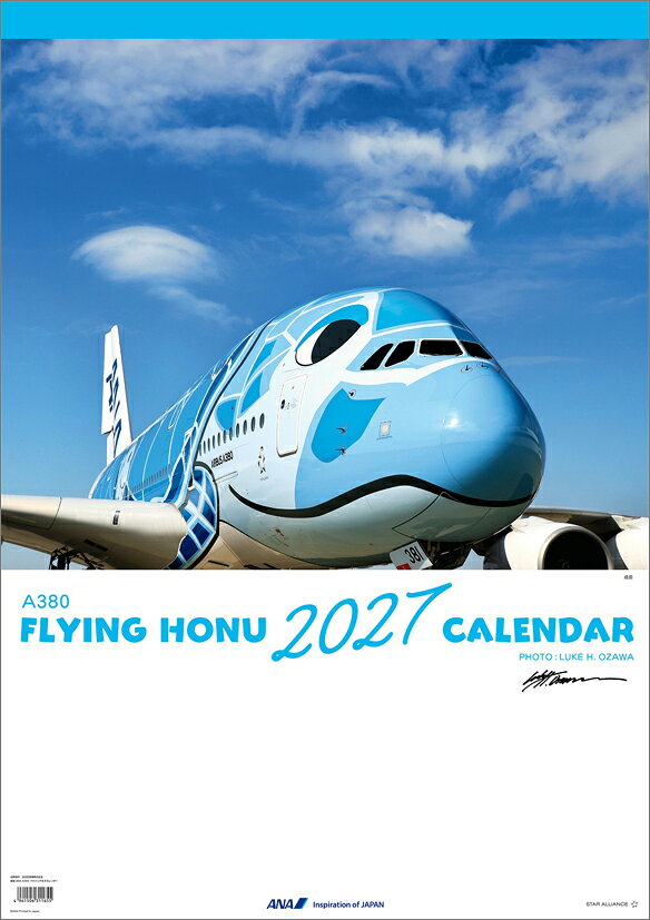 ANA「A380 FLYING HONU」（2027年1月始まりカレンダー）