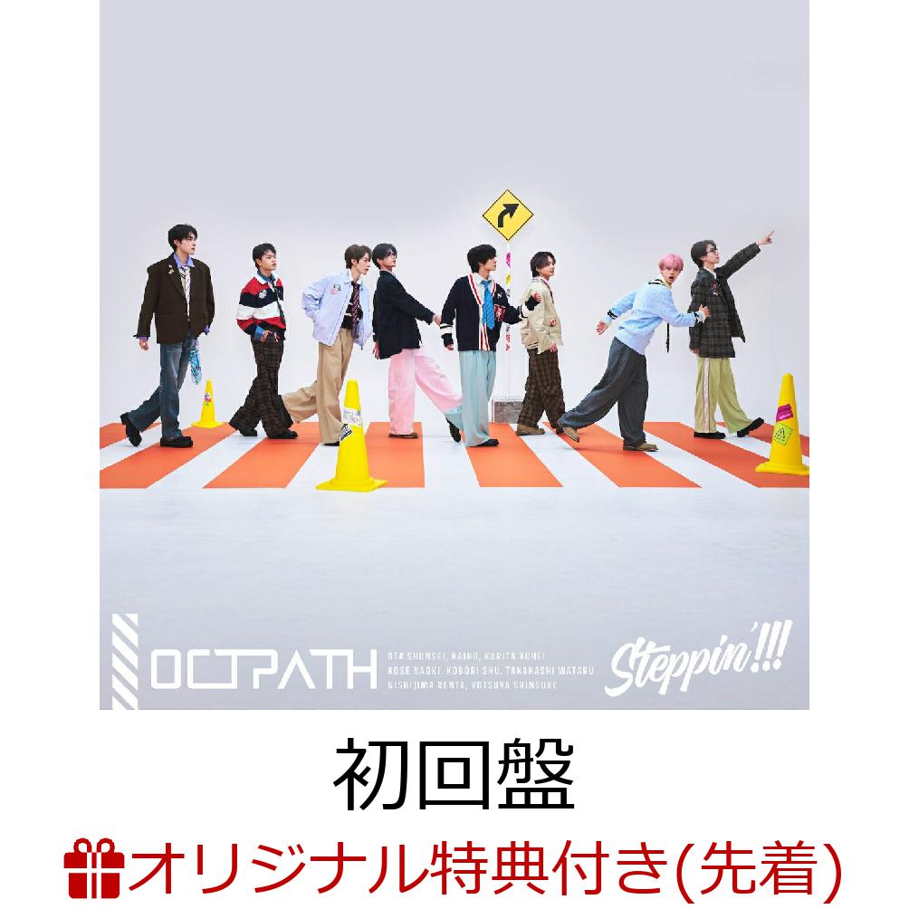 【楽天ブックス限定先着特典】【クレジットカード決済限定】Steppin'!!! (初回盤 CD＋DVD)(OCTPATH ONLINE DRAW CHANCE オンライン抽選権+トレカ)