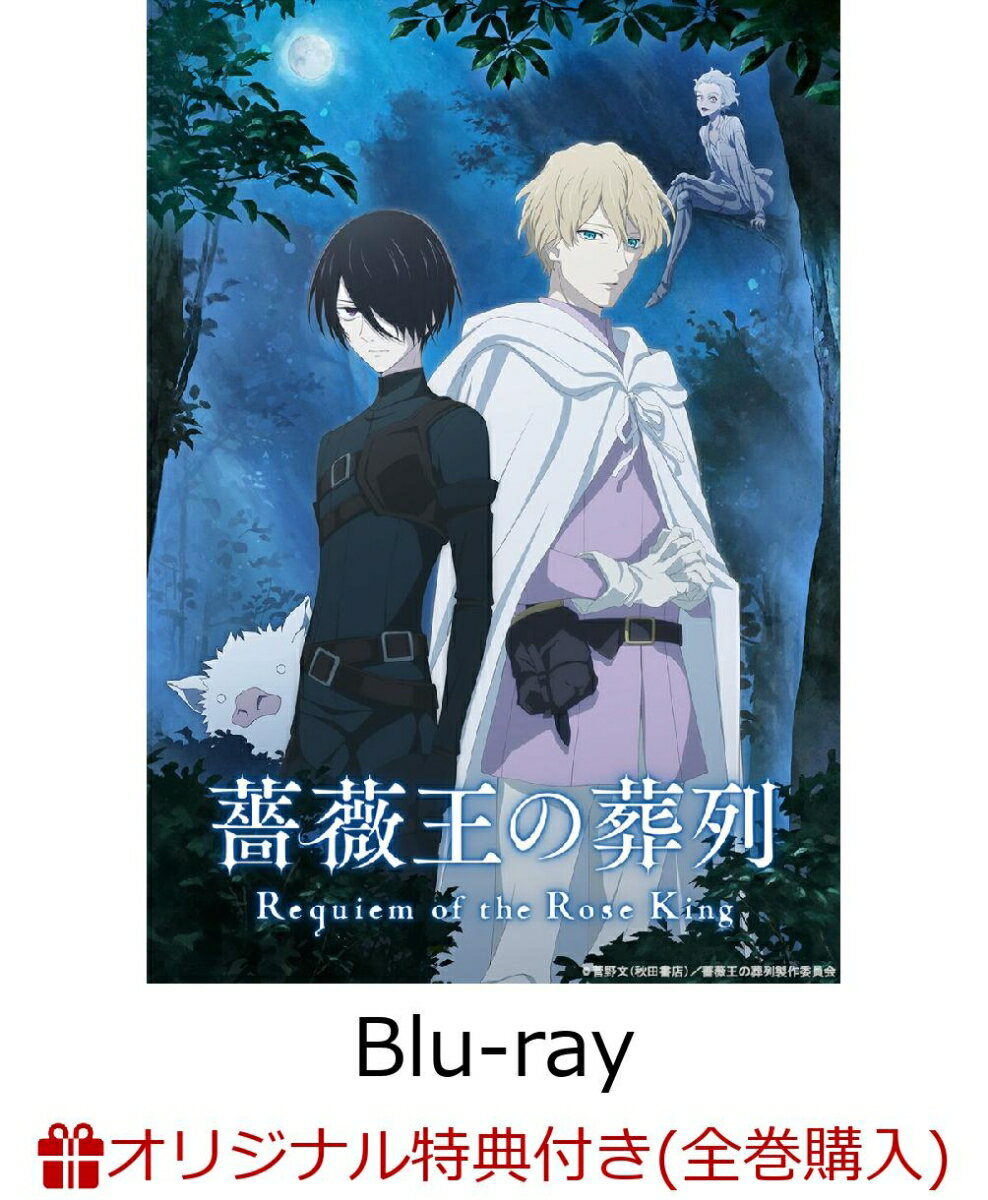 【楽天ブックス限定全巻購入特典】薔薇王の葬列 4(特装限定版)【Blu-ray】(アニメ描き下ろしB2タペストリー＆缶バッジ3個セット＜リチャード／ヘンリー／白いの＞)