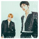 六等星 (初回盤B-TYPE CD＋DVD) [ J-JUN with XIA(JUNSU) ]