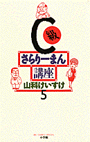 第5巻
