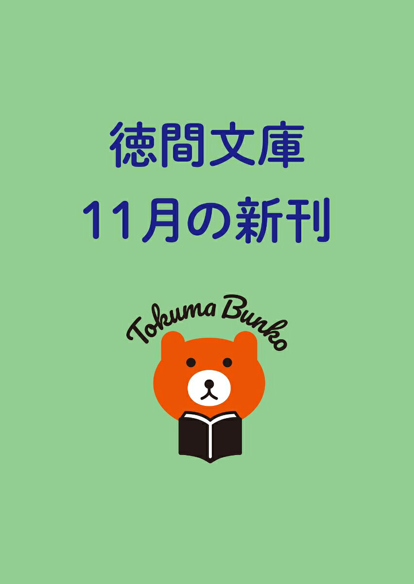 歌わない笛【決定版】