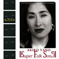 SUPER FOLK SONG(2nd Press) (完全生産限定盤)【アナログ盤】