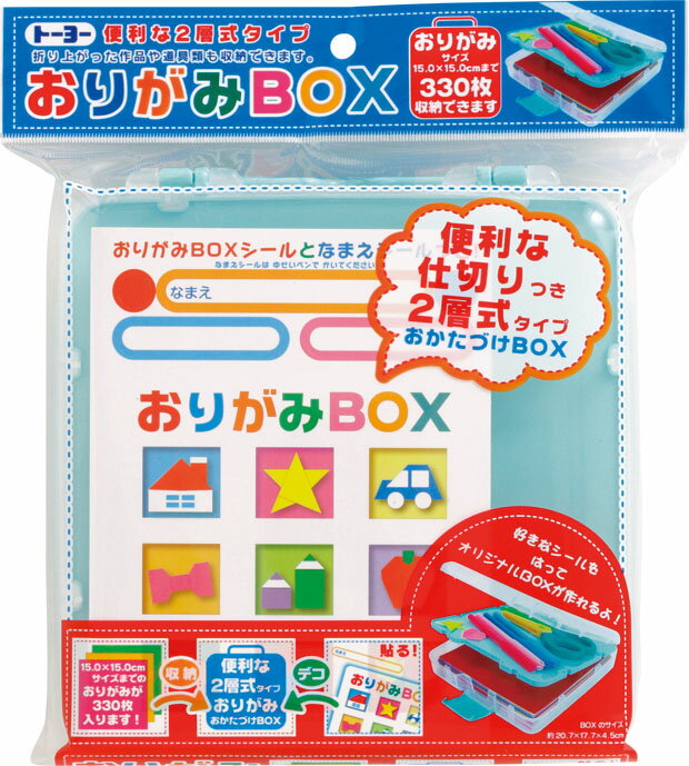 おりがみBOX