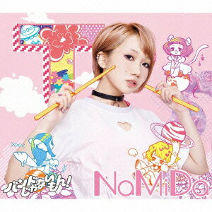 NaMiDa/スピードリオン