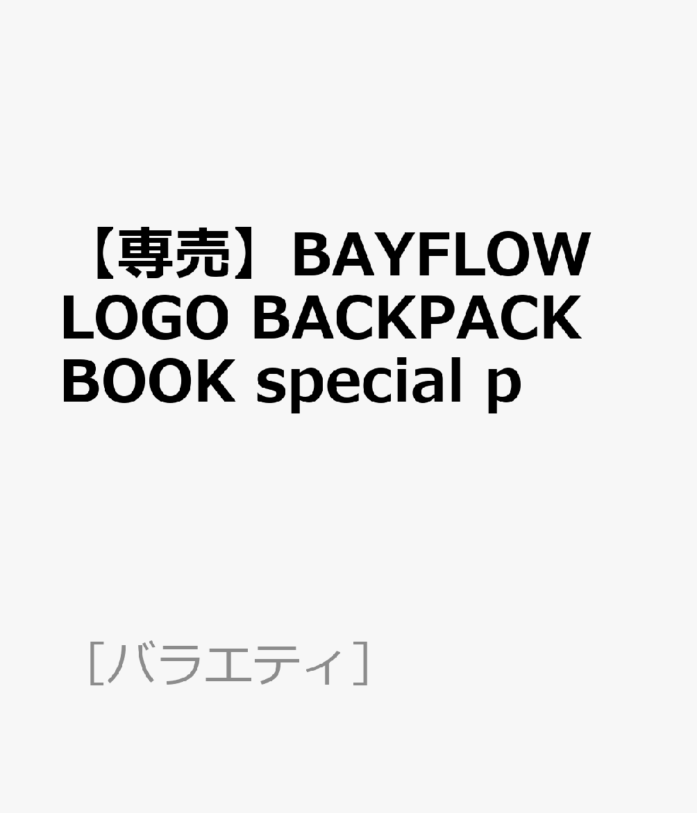 【専売】BAYFLOW LOGO BACKPACK BOOK special p