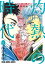 3月のライオン昭和異聞 灼熱の時代 6