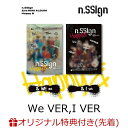 エンサイン　n.SSign　2nd MINI ALBUM「‘Happy &’」(We VER,I VER)・・・