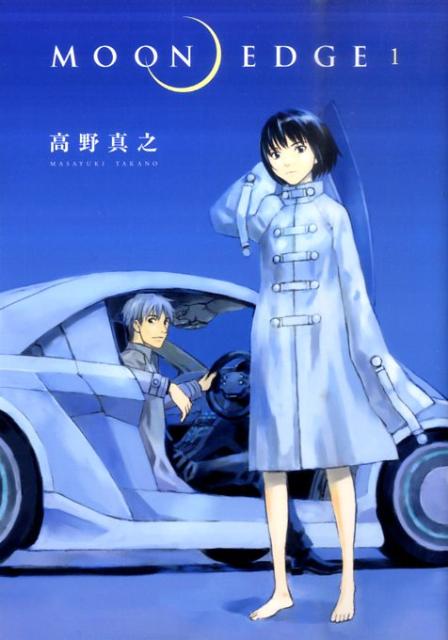 MOON EDGE 1