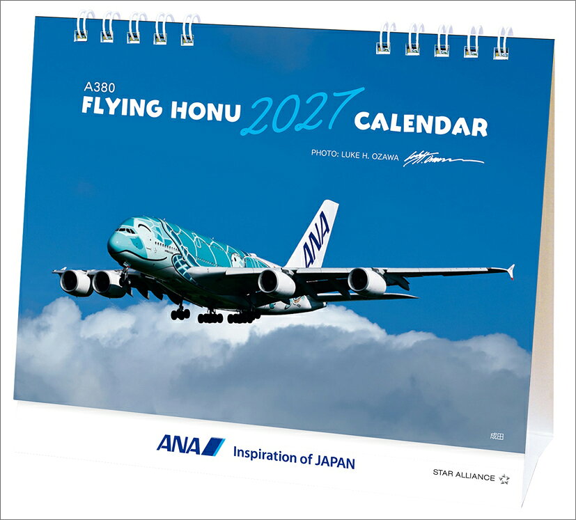 ANA「卓上 A380 FLYING HONU」（2027年1月始まりカレンダー）