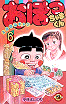 第6巻
