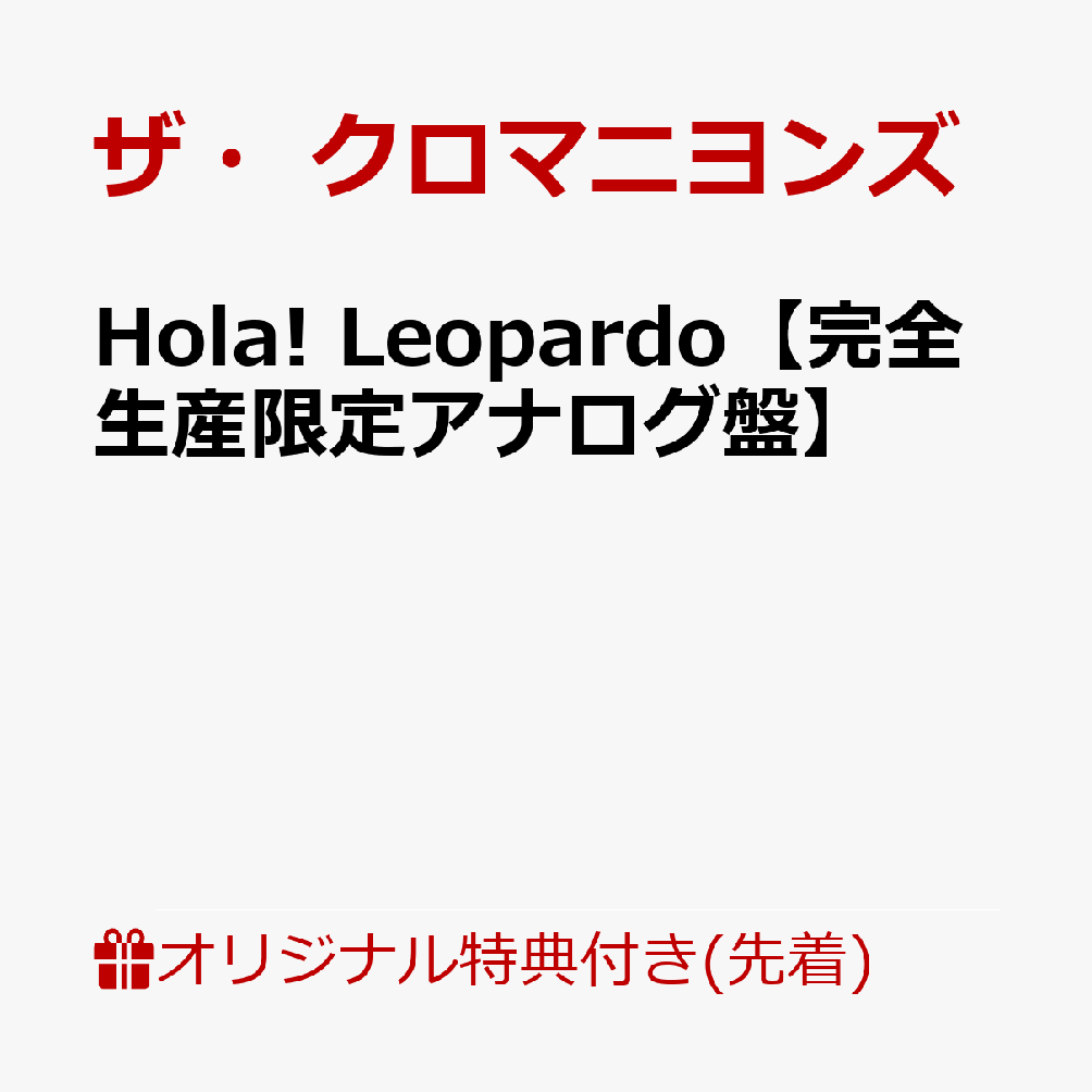 ザ・クロマニヨンズ　19枚目のオリジナルアルバム発売！

ザ・クロマニヨンズ、19枚目のオリジナルアルバム『Hola Leopardo』発売！
先行シングルとして12月16日に発売される、王道ロックンロールナンバーの「ジョニー・エスプレッソ」を含む全12曲が収録される。
完全生産限定12インチアナログ盤も同時発売！