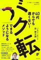 “バク転日本一”が教えます。