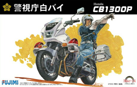 1/12 バイクシリーズ Honda CB1300P 白バイ 【BIKE14】 (プラモデル)