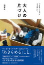 「皮膚の変態」が本気で選んだ270品　悩みに「効く」コスメ【電子書籍】[ 大野真理子 ]