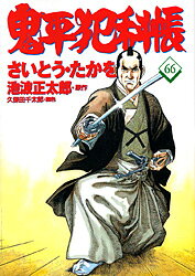 第66巻