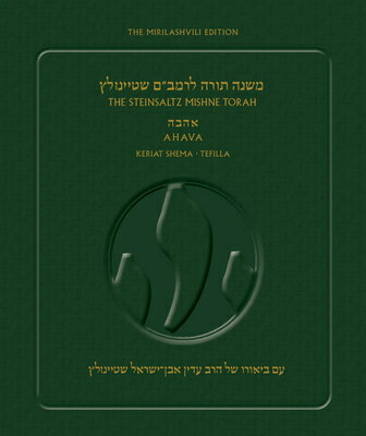 Steinsaltz Rambam Mishne Torah, V1d Sefer Ahava: Keriyat Shema-Tefilla U'Virkat Kohanim, PB MUL-STEINSALTZ RAMBAM MISHNE T 
