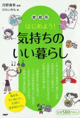 ライフスタイルを変革!おすすめシンプル生活本10選「はじめよう!気持ちのいい暮らし」「禅、シンプル生活のすすめ」など明日から役立つ名作をご紹介の表紙画像