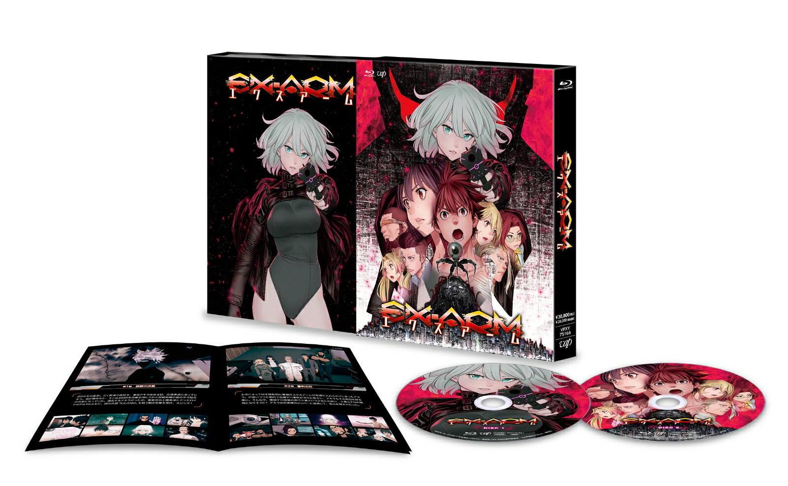 EX-ARMエクスアーム Blu-ray BOX