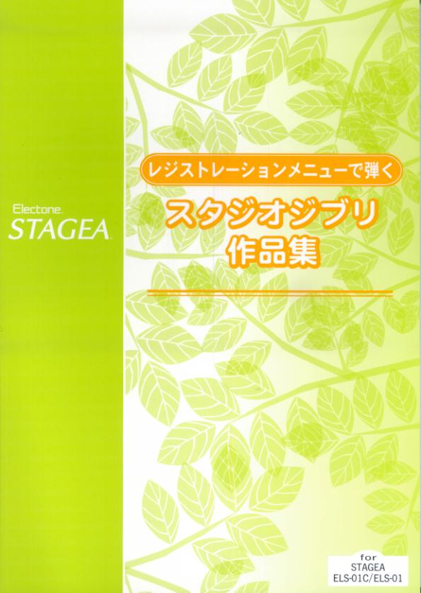 スタジオジブリ作品集