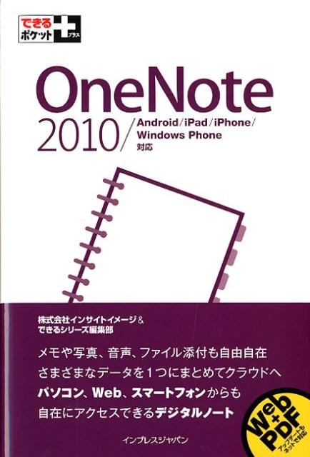 OneNote