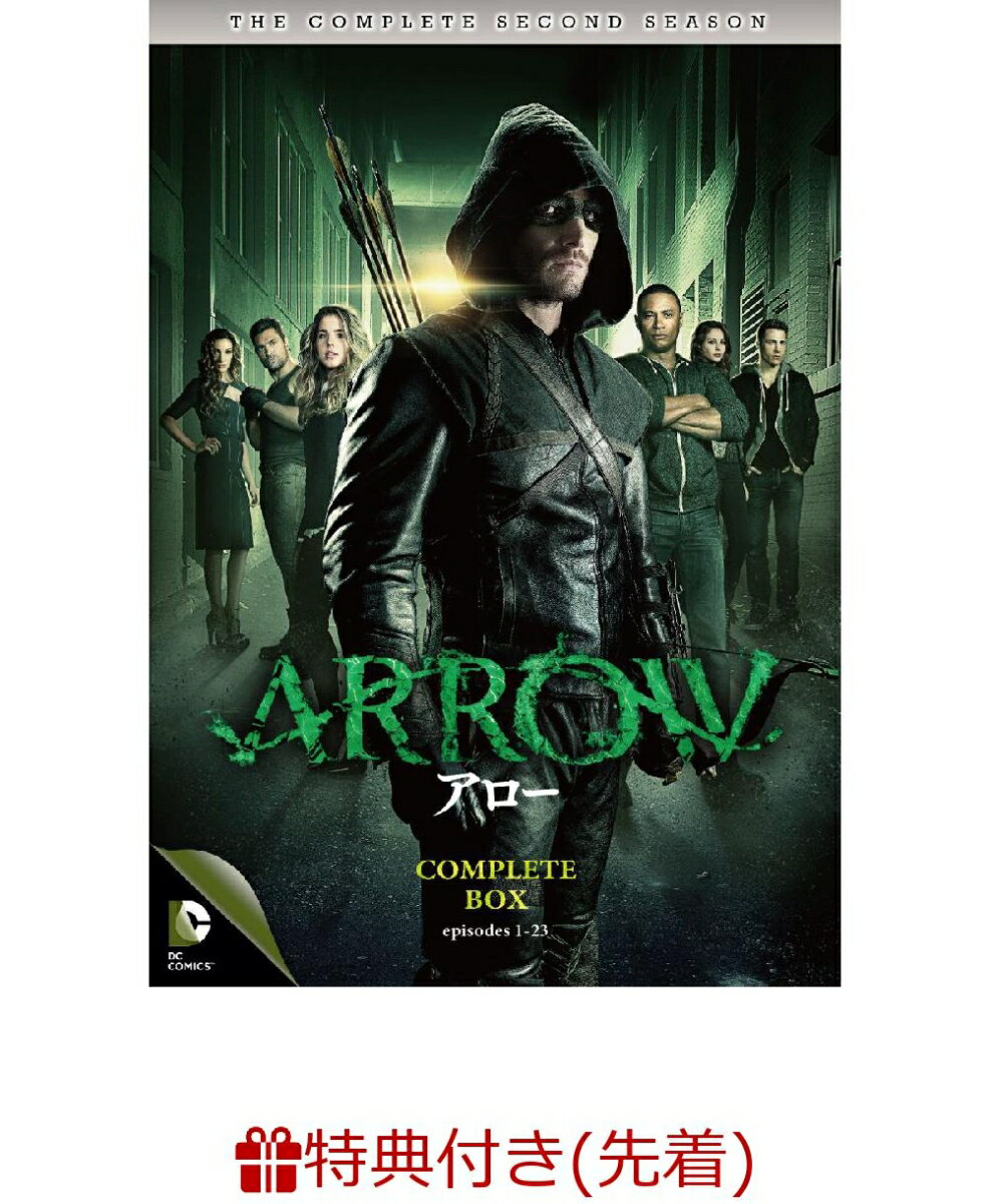 【先着特典】ARROW/アロー ＜セカンド・シーズン＞ コンプリート・ボックス(12枚組)(DCTVシリーズ コミコン特製大型バッグ ピンバッジ付き)