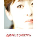 【早期予約特典】何もかも変わるとしても([YUKI SAITO 2021~2022 SPECIAL LIVE CD] （非売品）) [ 斉藤由貴 ]