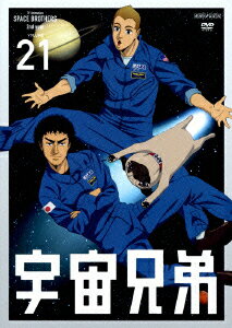 宇宙兄弟 VOLUME 21