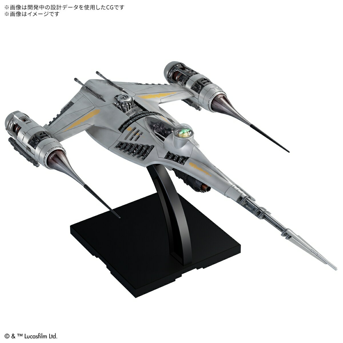1/48 『マンダロリアン』 N-1スターファイター (プラモデル)【クレジットカード決済限定】 2