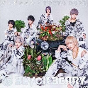 ジュブナイル/TOKYO DOPE
