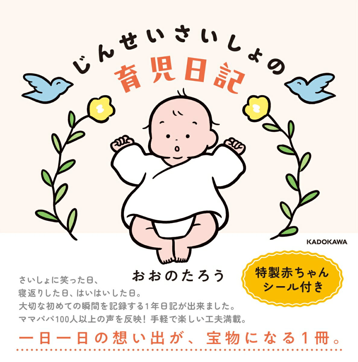 【中古】 小学校最初の3年間で本当にさせたい「勉強」 難関校合格多出・35年で1万2000人が学んだ今一 / 中根 克明 / すばる舎 [単行本]【宅配便出荷】