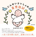 子どもを“恥をかかない大人”に育てるためのしつけ10の基本ルール／谷垣友僖榮【3000円以上送料無料】