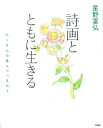 清貧の思想 1 CD[本/雑誌] (〈声を便りに〉オーディオブック) / 中野考次