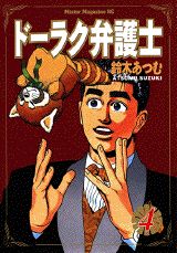 第4巻