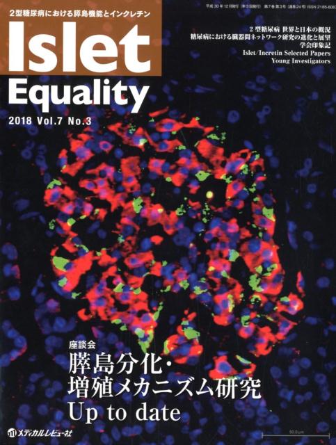 Islet Equality（2018 Vol．7 No．3）