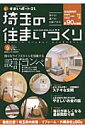 ŷ֥å㤨ֺ̤νޤŤvol092014齩ˡ HOUSEGUIDEBOOK ʤ˺Ŭ1ҤäȸĤ롪̸۴Ϣ90 MOOKSˡפβǤʤ305ߤˤʤޤ